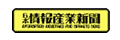 情報産業新聞社ロゴ