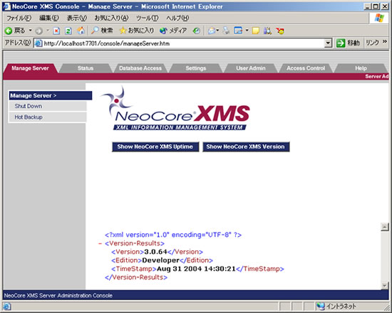 NeoCoreXMS Consoleのトップ画面