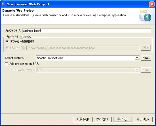 eclipse_web_project2.png